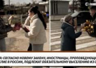 РФ: Согласно новому закону, иностранцы, проповедующие Евангелие в России, подлежат обязательному выселению из страны
