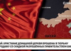 Китай: христиане домашней церкви брошены в тюрьму за продажу со скидкой разрешённых правительством библий