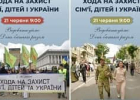 Хода на захист сім’ї, дітей та України. Київ. 21 червня