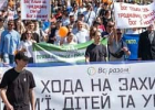 Хода на захист сім’ї, дітей та України: тисячі людей у центрі Києва на захисті майбутнього