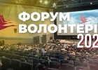 У Чернівцях відбудеться Третій форум волонтерів-християн