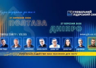Глобальний Лідерський Саміт у Полтаві та Дніпрі: реєстрацію відкрито!